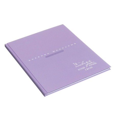 School diary for grades 1-11, "lilac", covered paper cover, hard binding cardboard 7BC, matte lamination, universal cheat sheet, 48 sheets, block 65g/m2-1