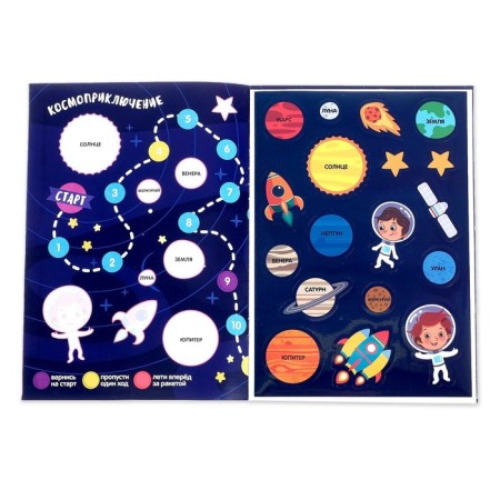 Activity a book with stickers and toy "Amazing Cosmos", 12 p.-1