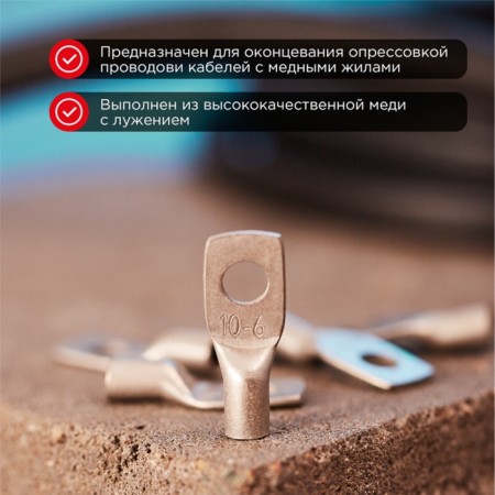 Luggage tower TML -r 10–6 (10mm² - Ø6mm) (in package. 5 pcs.) Rexant-1