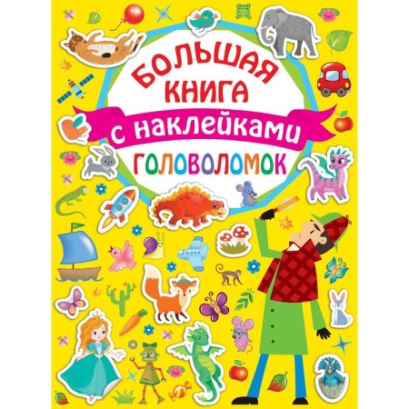 Large book puzzle with stickers