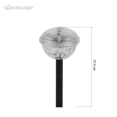 Lamp Garden era on the sunbater "Discoshar" LED, IP54-5