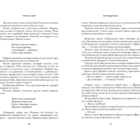 Petrademone. (Set of 5 books). Kastany M.-8