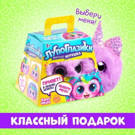 Soft toy "Lupo -eyed: Plush"-3