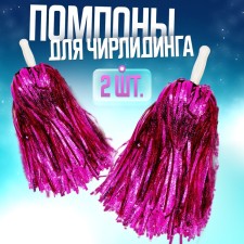 Pompons 2 pcs, lilac color