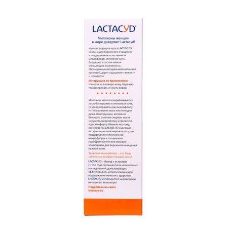 MUSS Laktacid for daily intimate hygiene, 125 ml-3