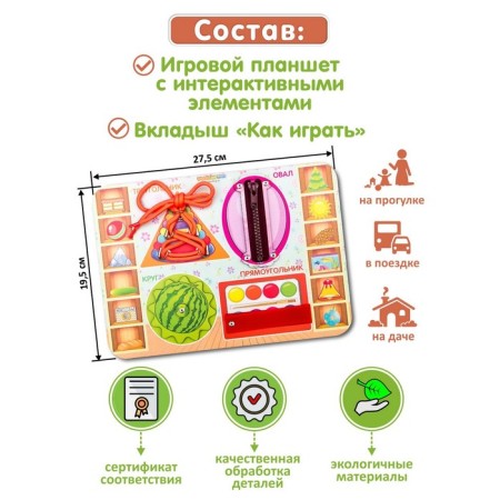 Бизиборд «Формы»-2