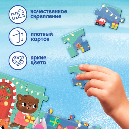 Puzzles 4 in 1 “New Year comes to us”, 24, 35, 54, 60 elements-3