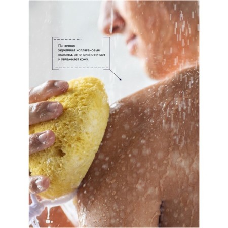 Body gel, hair, face and beard 4 in 1 “cleansing”, 200 ml-1