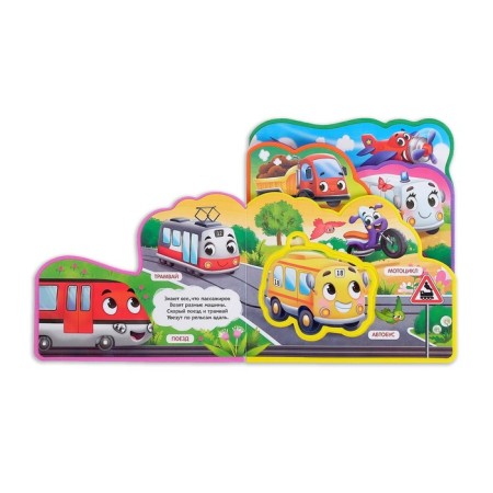 Book with soft puzzles EVA “What are the cars”, 12 p.-1
