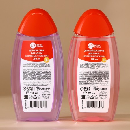 Children's gift set, shower gel and hair shampoo, 2x250 ml, New Year-2
