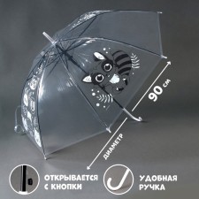 Umbrella children's 
