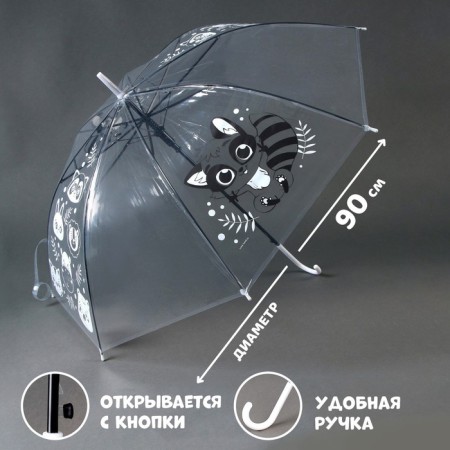 Umbrella children's "Raccoon" semi -automatic transparent, d = 90cm