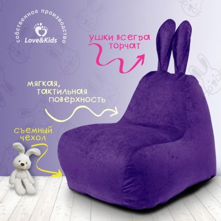 A chair "Bunny" with ears Small, size 70x70x80 cm