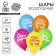 Shar Latex 12 "" Happy Birthday, Bright ", 5 pcs.