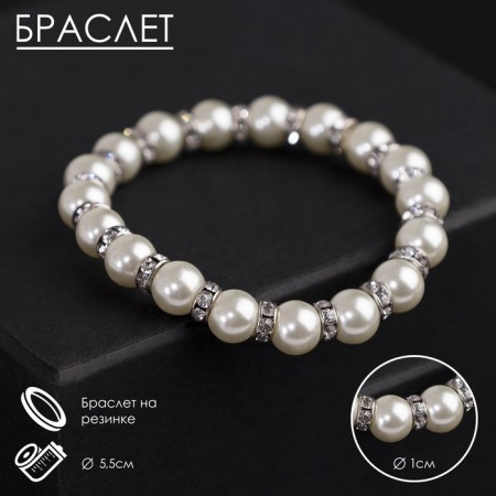 Bracelet Pearl "Bride" with rhinestones, ball No. 10, milk color, d = 5.5 cm