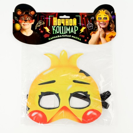 Carnival mask "Night nightmare. Tsypa "-4