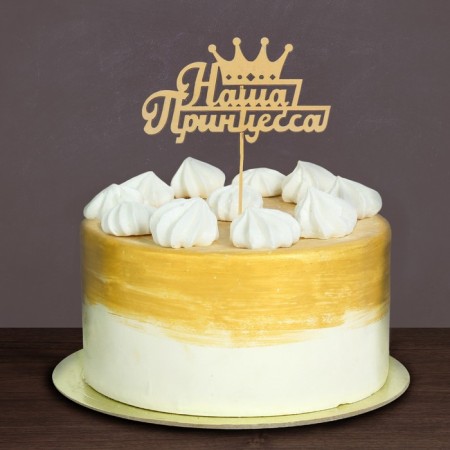 Topper for a cake wooden "Our princess"-4
