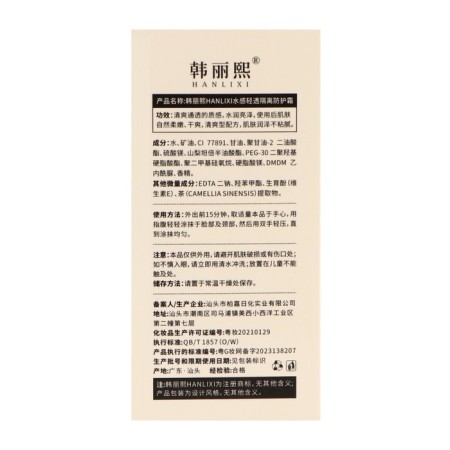 Sunscreen, 50 ml, SPF+ 50-7