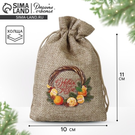 A bag of thermonacle "tangerines", 10 x 14 cm +/- 1.5 cm, New Year