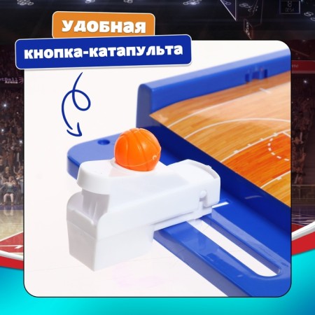 Board game "Basketball match", for children, from 1 player, 3+-4