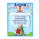 Graduation diploma for graduation "On the end of the first class", 350 g/sq.m