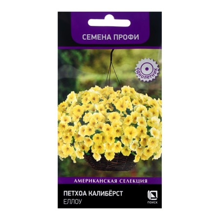 Flower seeds Pethoa Calibirst Hellou, 5pcs