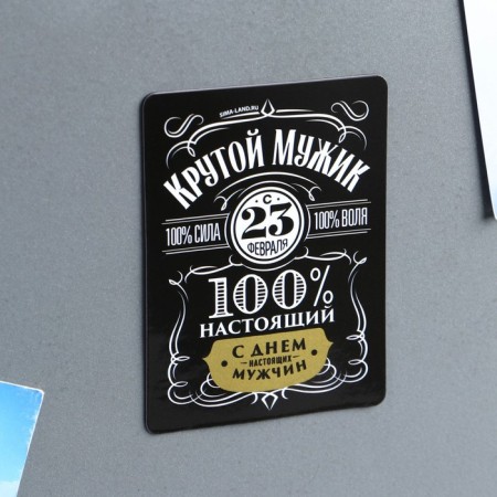 Magnet with a stamp-layer “100% real”, 6 x 8 cm-3