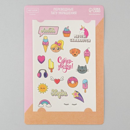 Temporary translated tattoos "Dreams come true", 11 × 16 cm