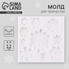 Silicone Mold for Creativity 