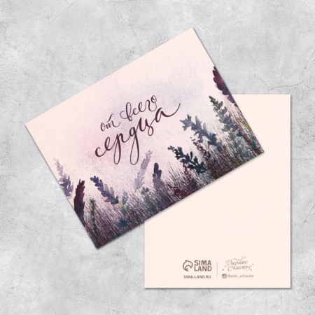 Set of mini-postcard "Universal", 20 pcs, 8 × 6 cm-9