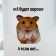 Ceramic mug with sublimation is expensive “everything will be fine. Hamster ”, 320 ml