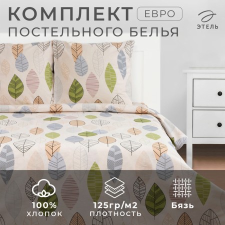 Bed linen "Ethel" Euro Foliage 200*217 cm, 220*240 cm, 70*70 cm -2 pcs, calico