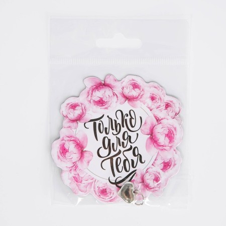 Magnet with add. element "only for you", 7.5 x 7.2 cm-2
