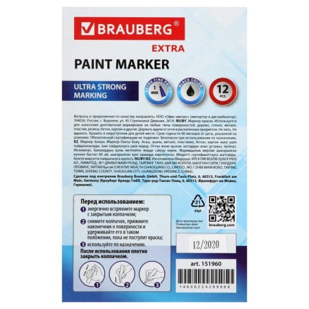 Marker-color (varnish) 1.0 mm Brauberg Extra, Black, Improved Nitro-base, Alum/Corpine 151960-4