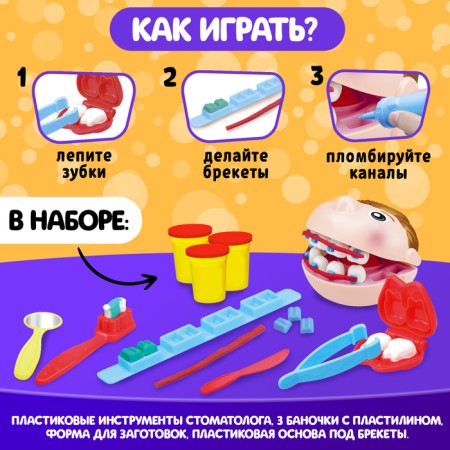 Set for playing with plasticine "Dental Doctor"-2