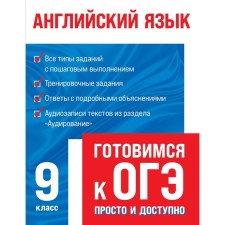 Английский язык (+ аудиоматериалы). Филатова Е.Е.