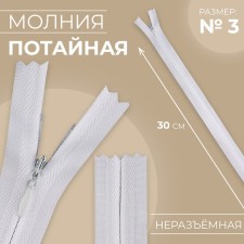 Lightning secret, No. 3, non -income, automatic lock, cotton, 30 cm, white color