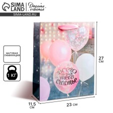 Package Gift Laminated Vertical, packaging, “Happiness to you!”, Ml 23 x 27 x 11.5 cm