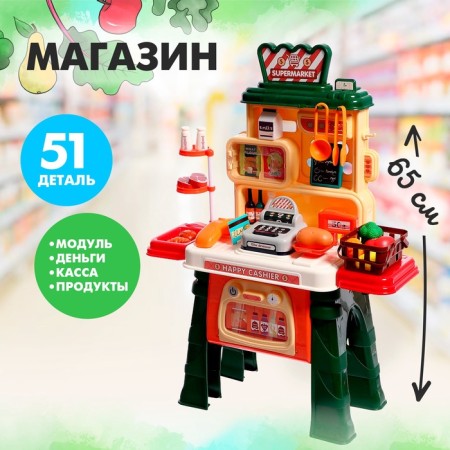 Game set "Shop" with accessories