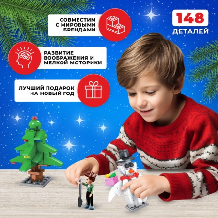 Designer "New Year's Stories, Snowman and Boy", 148 details-3