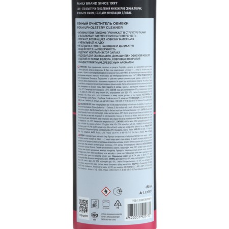 Lavr upholstery cleaner, 650 ml, aerosol LN1451-17