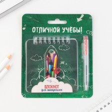 Chancellery Set of a notebook 48 sheets + handle 