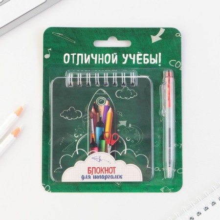 Chancellery Set of a notebook 48 sheets + handle "Excellent studies", 13.5 cm x 15 cm.