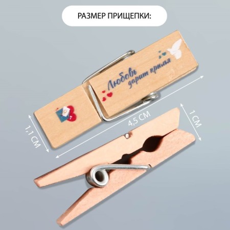 Decor for creativity Tree "clothespin - love gives wings" set 10 pcs-1