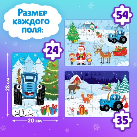 New Year's creative set of puzzles "Blue Tractor"-2