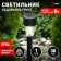 Lamp on the solar battery "Era", 30 cm, IP54, 1LED, 1rezh, white