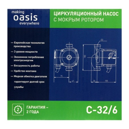 Circulation pump OASIS C 32/6, pressure 6 m, 40 l/min, 40/60/90 watts-5