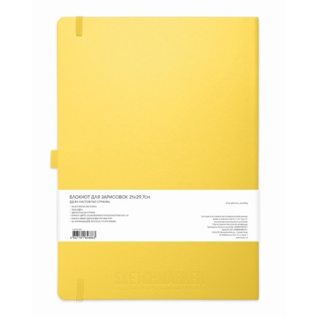 Sketchmarker sketchbook, 210 x 300 mm, 80 sheets, solid cover of artificial leather, lemon, block 140 g/m2-2