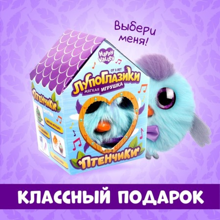 Soft toy "Luplazziki-pollen: Beaks"-3