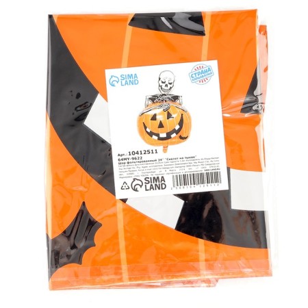 Foil ball 34 "Pumpkin skeleton"-2